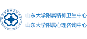 山東省精神衛生中心