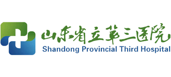 山東省立第三醫(yī)院