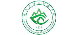 山東大學口腔醫學院