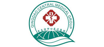 青島市中心醫(yī)療集團(tuán)