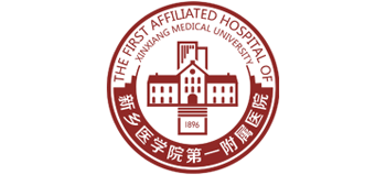 新鄉(xiāng)醫(yī)學院第一附屬醫(yī)院