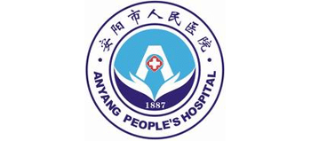 安陽(yáng)市人民醫(yī)院