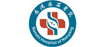 南陽(yáng)南石醫(yī)院