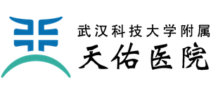 武漢科技大學附屬天佑醫(yī)院
