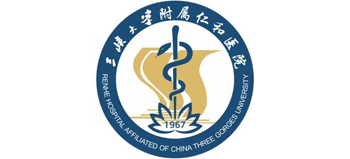 三峽大學(xué)附屬仁和醫(yī)院