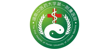 湖南中醫(yī)藥大學第一附屬醫(yī)院