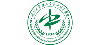 湖南中醫(yī)藥大學(xué)第二附屬醫(yī)院