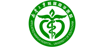 南華大學附屬南華醫院 南華大學附屬南華醫院