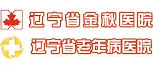 遼寧省金秋醫(yī)院