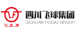 四川飛球（集團(tuán)）有限責(zé)任公司