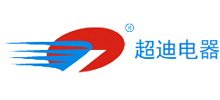 四川超迪電器實業(yè)有限公司