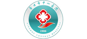 營(yíng)口市中心醫(yī)院