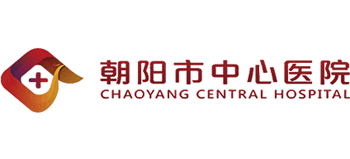 朝陽(yáng)市中心醫(yī)院