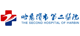 哈爾濱市第二醫(yī)院