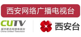 西安網(wǎng)絡(luò)廣播電視臺