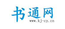 書通網(wǎng)