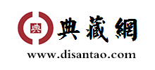 典藏網(wǎng)