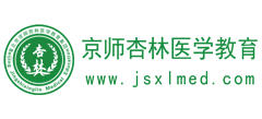 京師杏林醫(yī)學教育