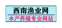 西南漁業網