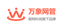 萬象網管
