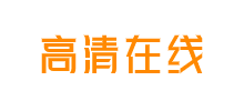 主流網