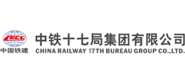 中鐵十七局集團有限公司
