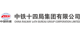 中鐵十四局集團有限公司