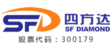 河南四方達超硬材料股份有限公司 河南四方達超硬材料股份有限公司