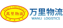 河南萬里物流有限公司
