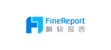 帆軟報表