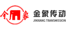 江蘇省金象傳動設備股份有限公司