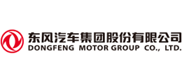 東風汽車集團股份有限公司