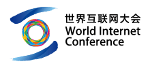 世界互聯(lián)網(wǎng)大會