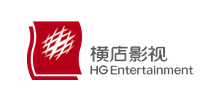 橫店影視股份有限公司