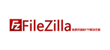 FileZilla中文網(wǎng)