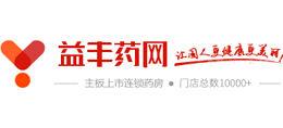 益豐藥網(wǎng)