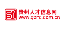 貴州人才信息網(wǎng)