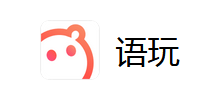 語玩