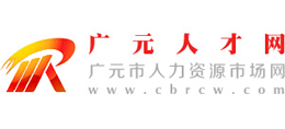 廣元人才網