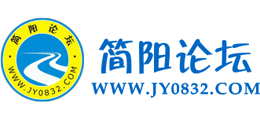 簡陽論壇