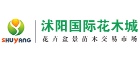 江蘇沭陽國際花木城