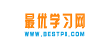 最優(yōu)學(xué)習(xí)網(wǎng)