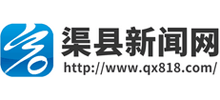 渠縣新聞網