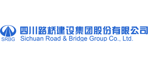 四川路橋建設集團股份有限公司