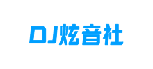 DJ炫音社