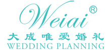 大成唯愛婚慶服務有限公司