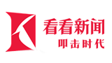 看看新聞網(wǎng)