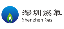 深圳市燃氣集團股份有限公司 深圳市燃氣集團股份有限公司