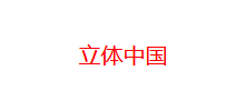 立體中國(guó)