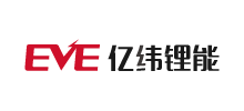惠州億緯鋰能股份有限公司 惠州億緯鋰能股份有限公司